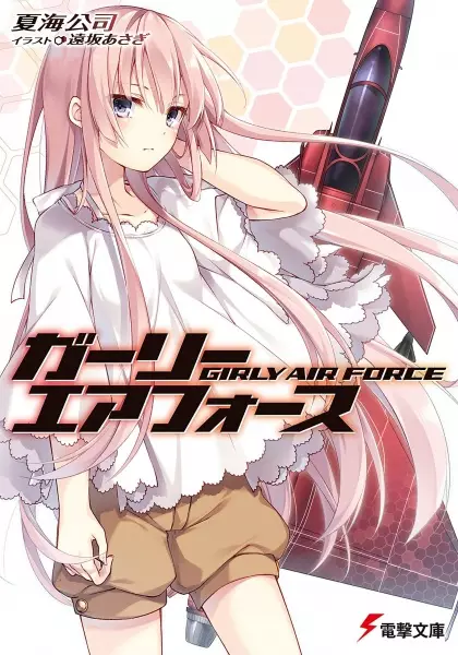 Gambar Cover Manga Girly Air Force