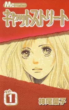 Gambar Manga Cat Street