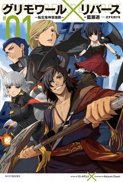 Gambar Cover Manga Grimoire x Reverse: Tensei Kijin Romantan