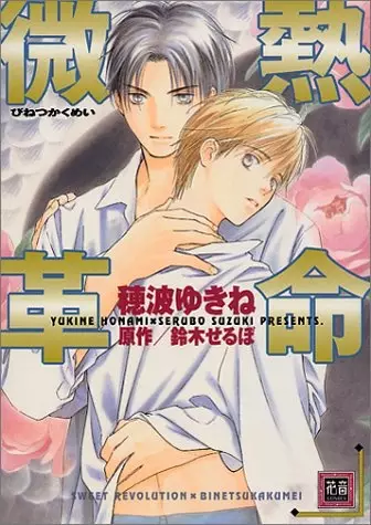 Gambar Cover Manga Binetsu Kakumei