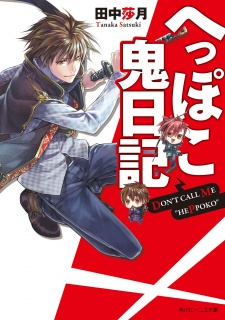 Sampul Manga Heppoko Oninikki