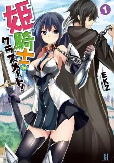Manga image Himekishi ga Classmate!