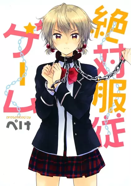Gambar Cover Manga Zettai Fukujuu Game