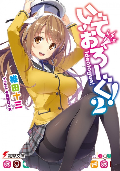 Gambar Manga Ideologue!