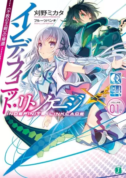 Gambar Cover Manga Indefinite Linkcage