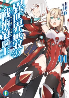 Sampul Manga Isekai Musou no Valor Dragoon