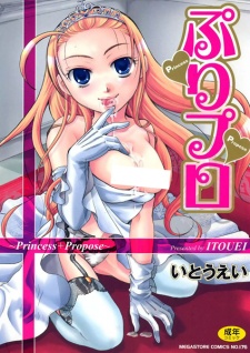 Sampul Manga Princess Propose