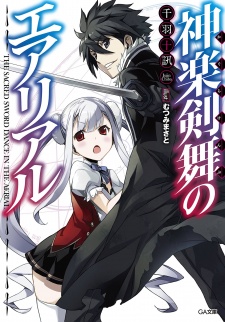 Sampul Manga Kagura Kenbu no Aerial