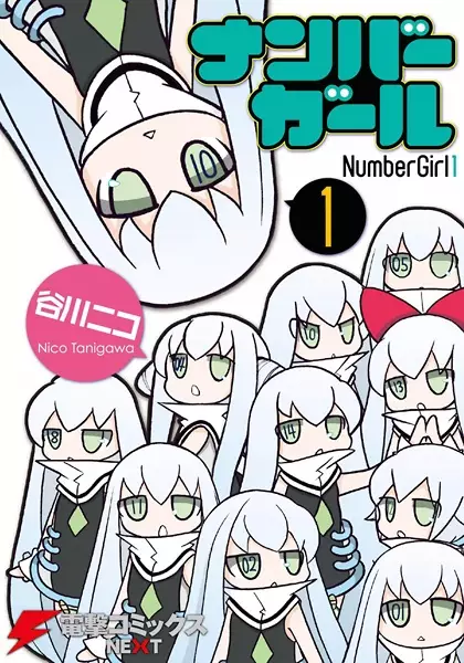 Gambar Cover Manga Number Girl