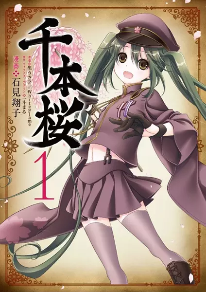 Gambar Cover Manga Senbonzakura