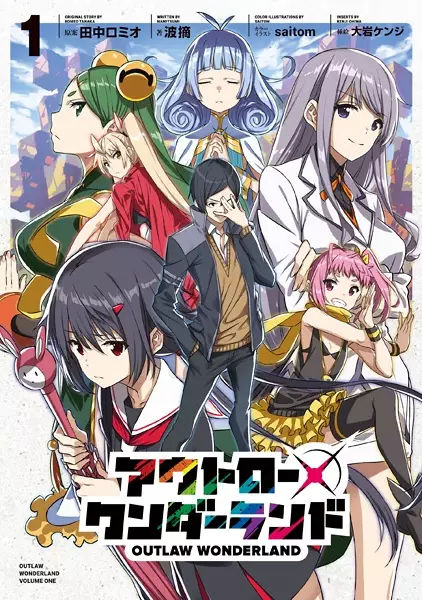 Gambar Cover Manga Outlaw Wonderland