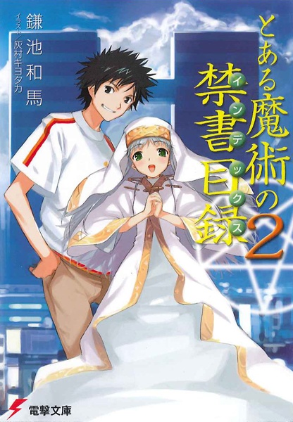 Gambar Manga Toaru Majutsu no Index