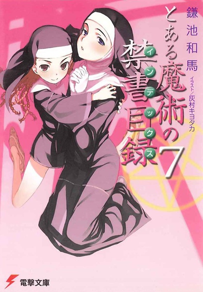 Gambar Manga Toaru Majutsu no Index