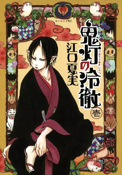 Gambar Cover Manga Hoozuki no Reitetsu