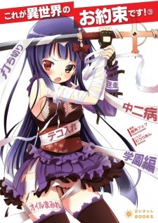 Gambar Manga Kore ga Isekai no Oyakusoku desu!