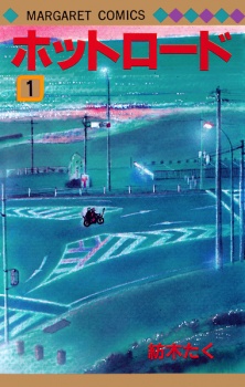 Sampul Manga Hot Road