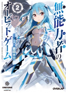 Gambar Manga Level E no Orbit Game