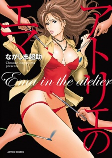 Sampul Manga Atelier no Ema
