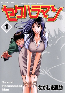 Sampul Manga Sekuhara Man