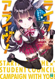 Sampul Manga Life Alive!