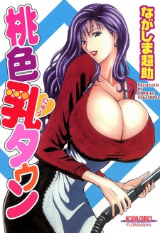 Sampul Manga Momoiro♥Nyuu Town