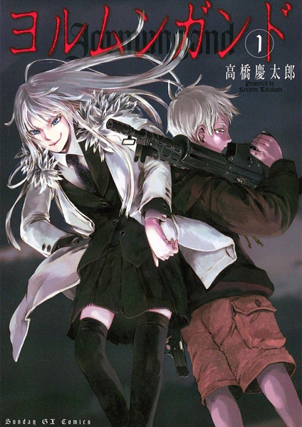 Manga cover Jormungand