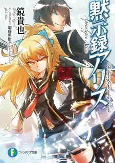 Gambar Manga Mokushiroku Alice
