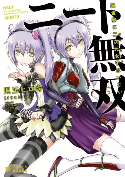 Gambar Cover Manga NEET Musou: Isekai ni Bishoujo wa Inai