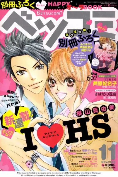 Gambar Cover Manga I ♥ HS