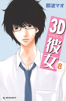 Manga image Real Girl