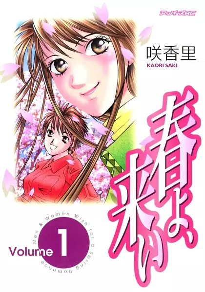Gambar Cover Manga Haru yo, Koi