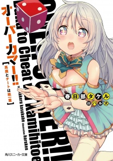 Sampul Manga Overcomer!!