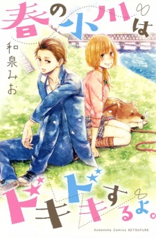 Sampul Manga Haru no Ogawa wa Dokidoki Suru yo.