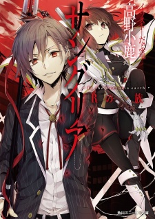 Sampul Manga Sangria: In the Dracuria Earth