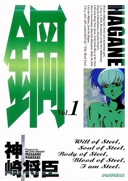 Gambar Cover Manga Hagane