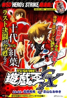 Sampul Manga Yu☆Gi☆Oh! GX Tokubetsu-hen