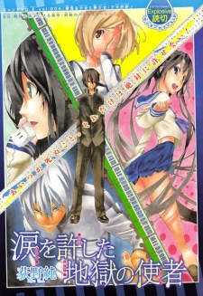 Sampul Manga Namida wo Yurushita Jigoku no Shisha
