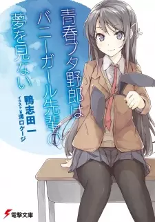 Gambar Manga Seishun Buta Yarou Series