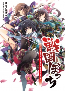 Sampul Manga Sengoku Bocchi