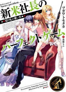 Sampul Manga Shinmai Shachou no Perfect Game