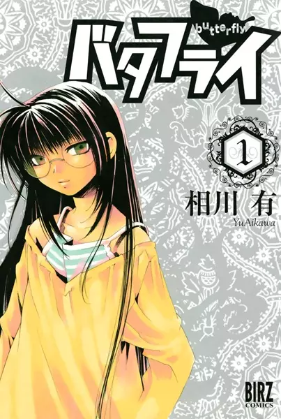 Gambar Cover Manga Butterfly