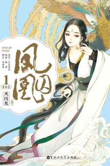Sampul Manga Feng Qiu Huang