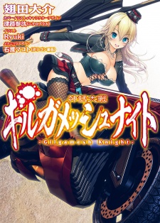 Sampul Manga Shinwa Taisen Gilgamesh Knight