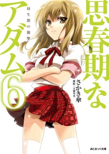 Gambar Manga Shishunki na Adam