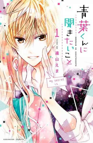 Gambar Cover Manga Aoba-kun ni Kikitai Koto