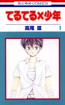 Gambar Manga Teruteru x Shounen