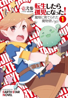 Sampul Manga Tensei shitara Koji ni Natta! Mamono ni Sodaterareta Mamonotsukai (Kenshi)