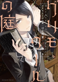 Sampul Manga Grimoire no Niwa