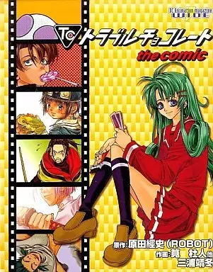Gambar Cover Manga Trouble Chocolate: The Comic
