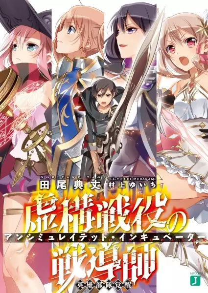 Gambar Cover Manga Unsimulated Incubator